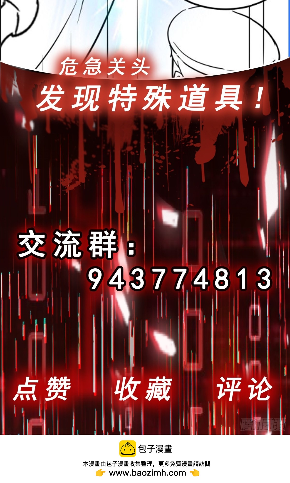 第43话 应敌之策-第44话
