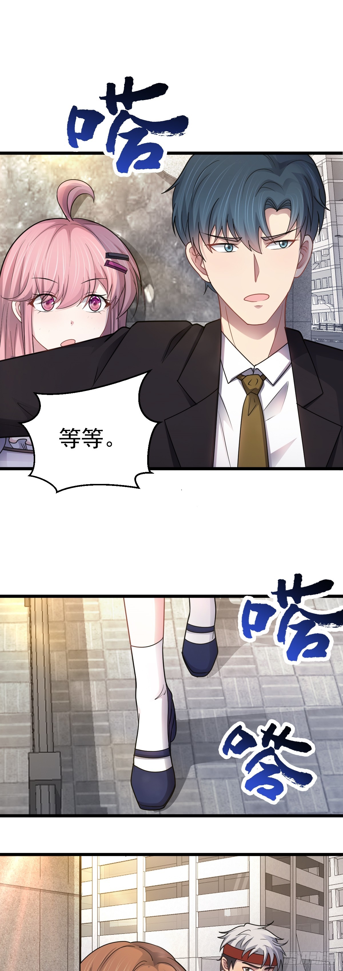 第43话 应敌之策-第44话