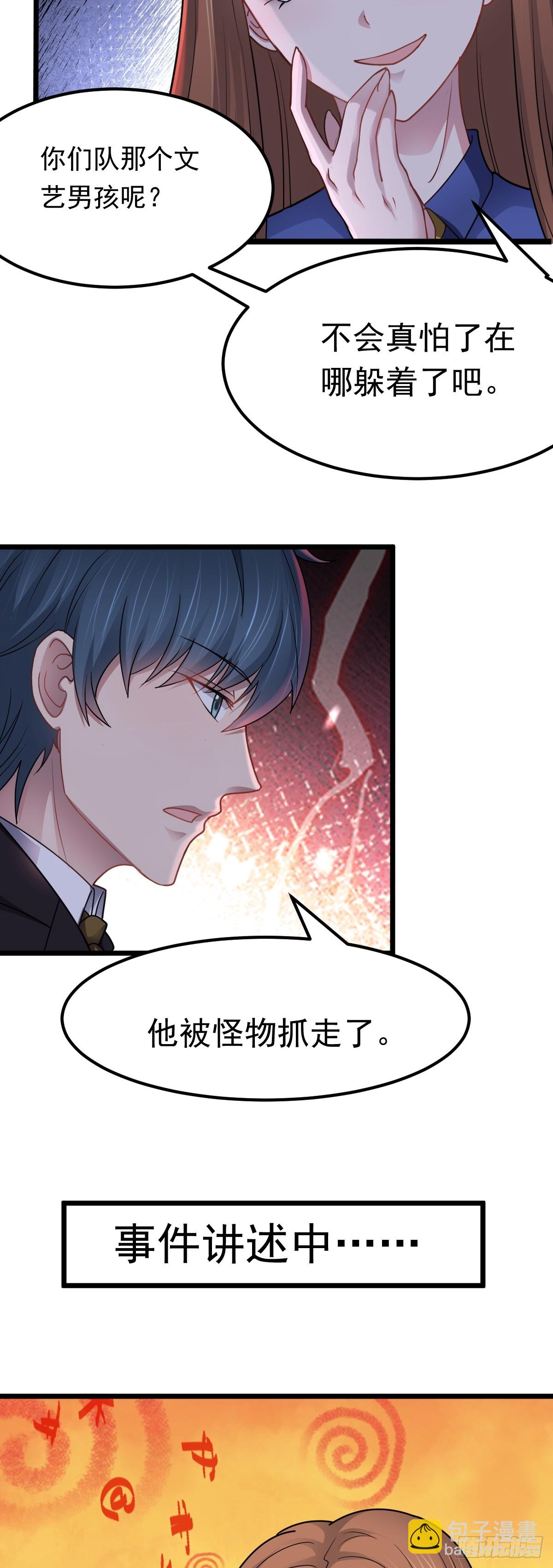 第43话 应敌之策-第44话