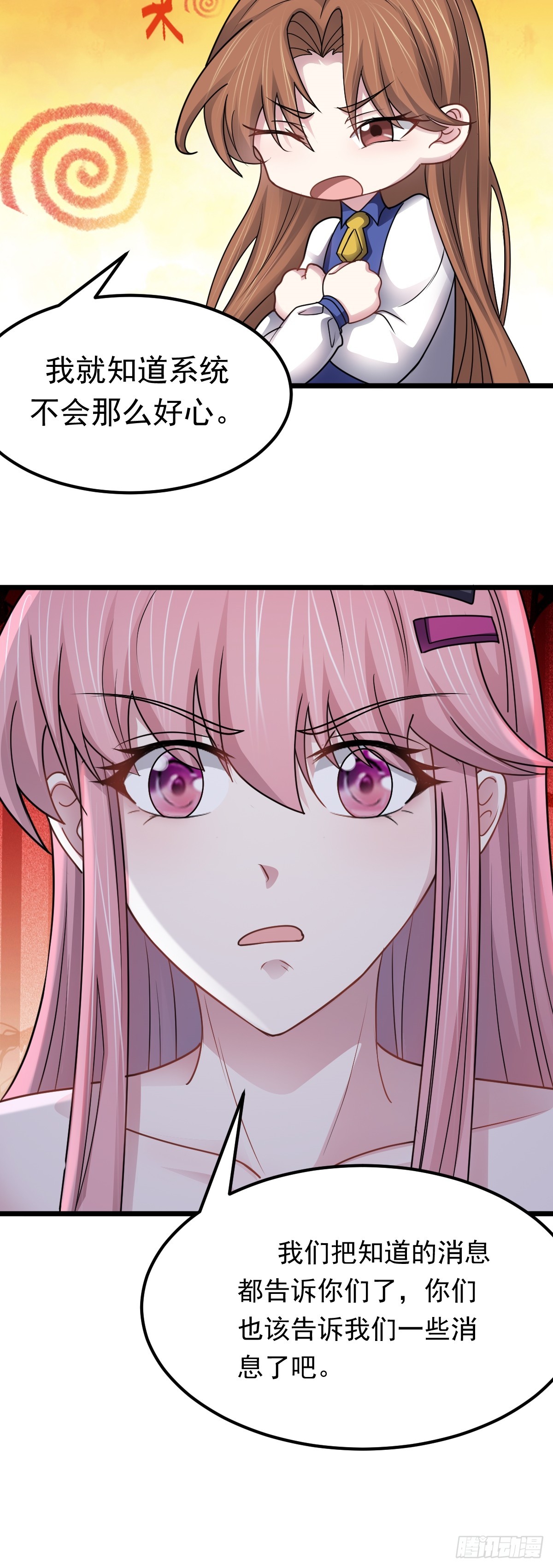 第43话 应敌之策-第44话
