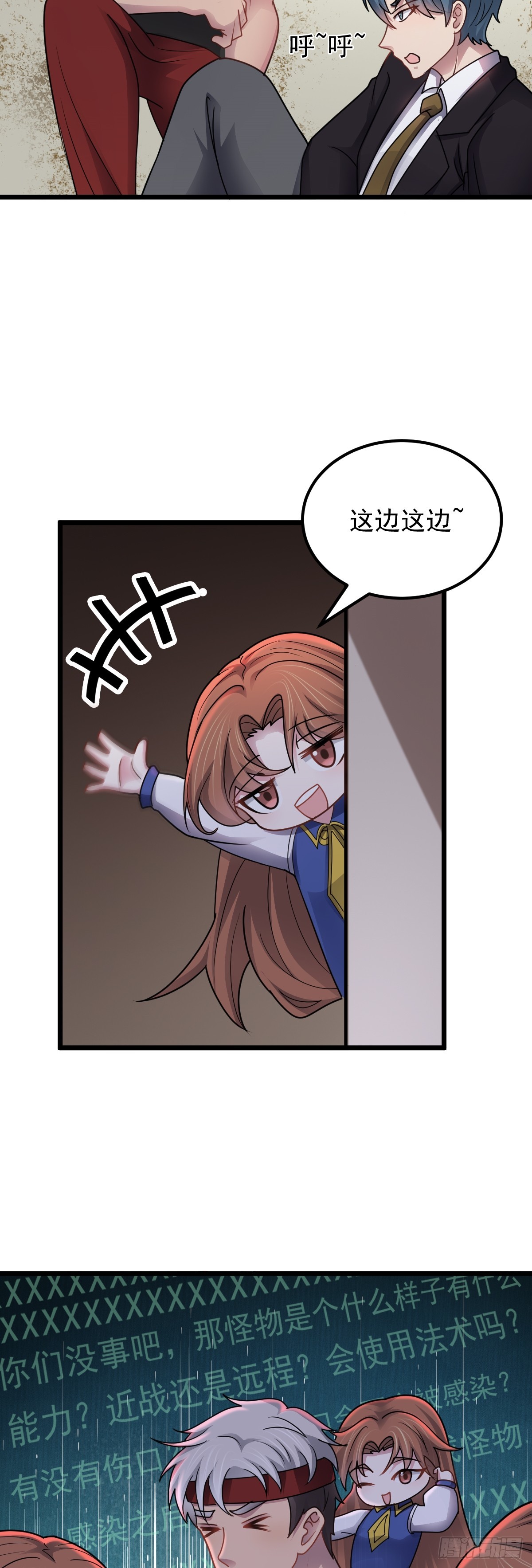 第45话 谜题揭晓-第46话