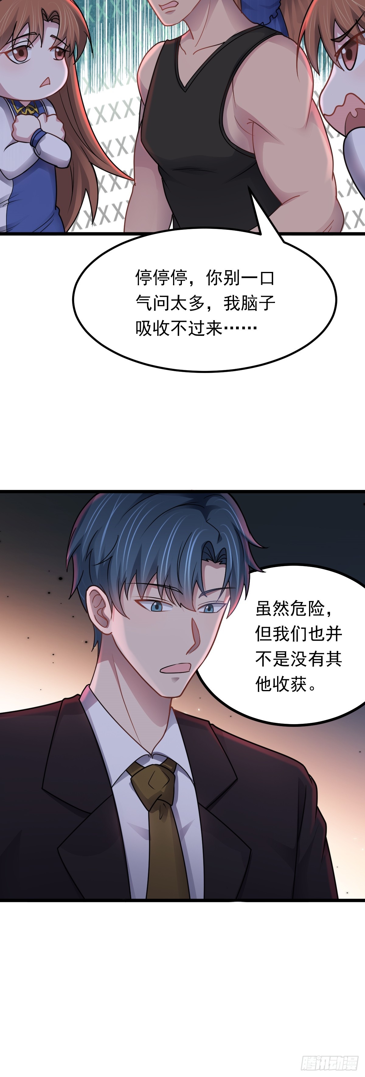 第45话 谜题揭晓-第46话
