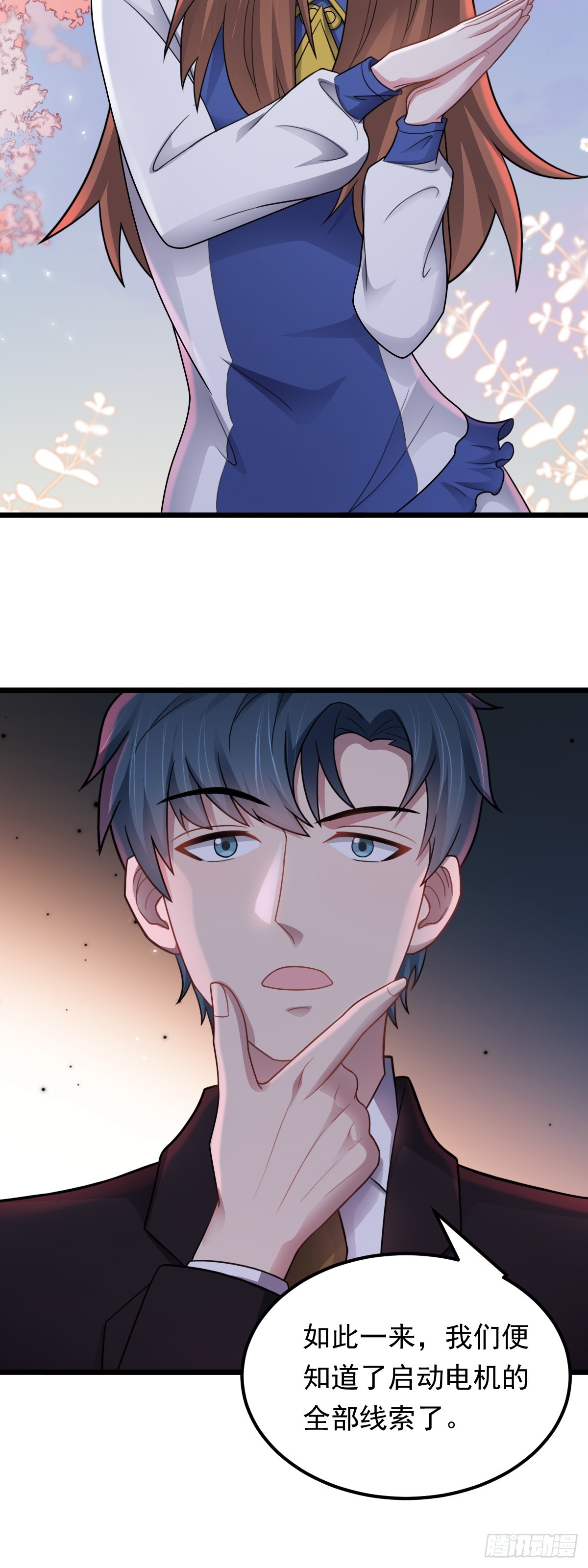 第45话 谜题揭晓-第46话