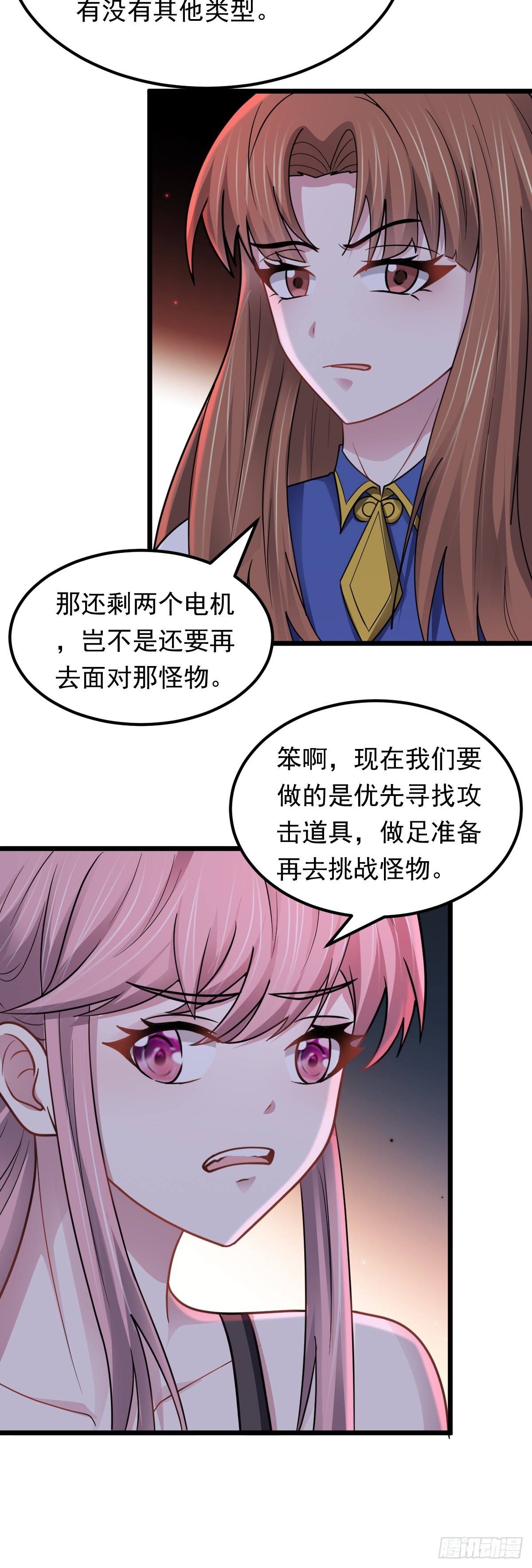 第45话 谜题揭晓-第46话