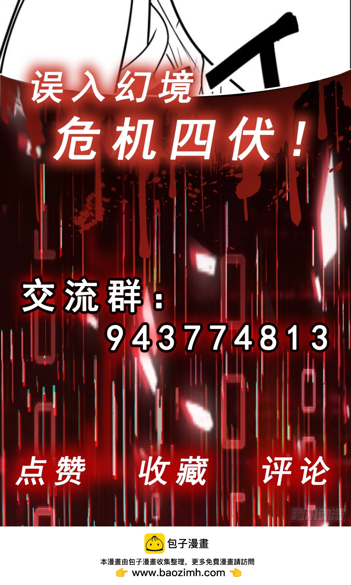 第45话 谜题揭晓-第46话