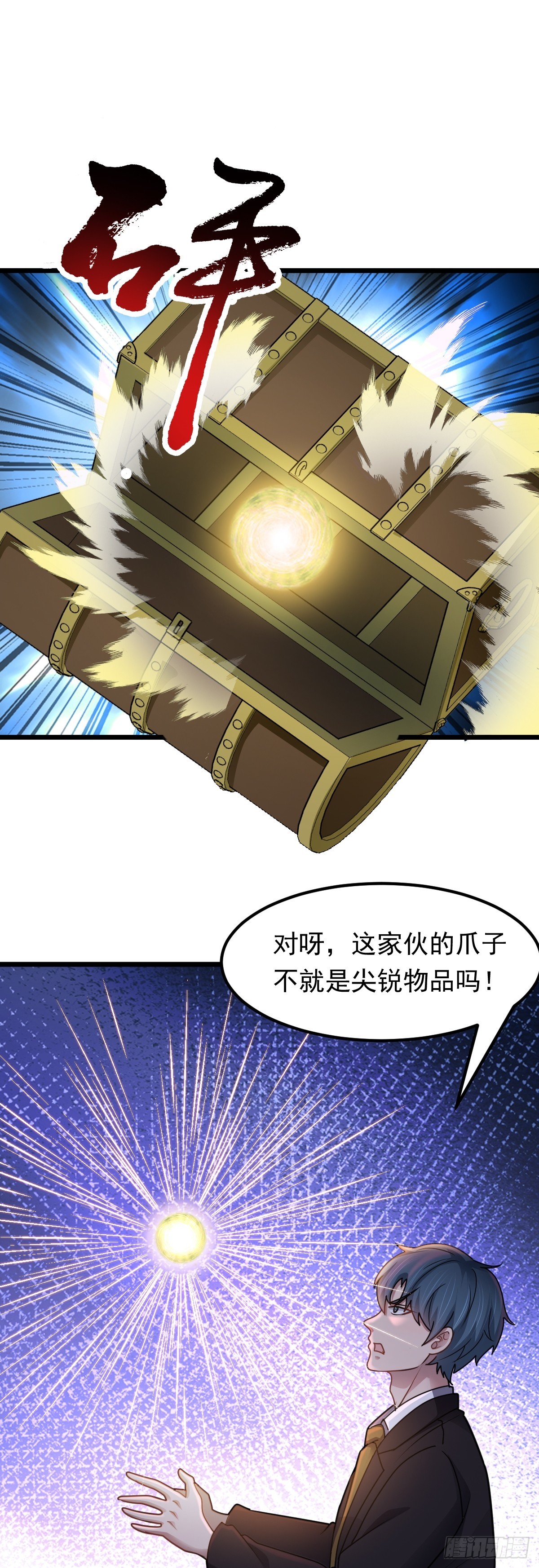 第45话 谜题揭晓-第46话