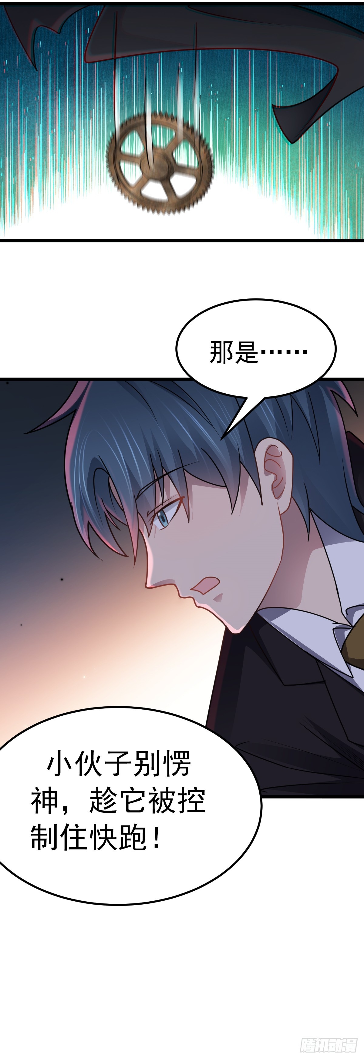 第45话 谜题揭晓-第46话
