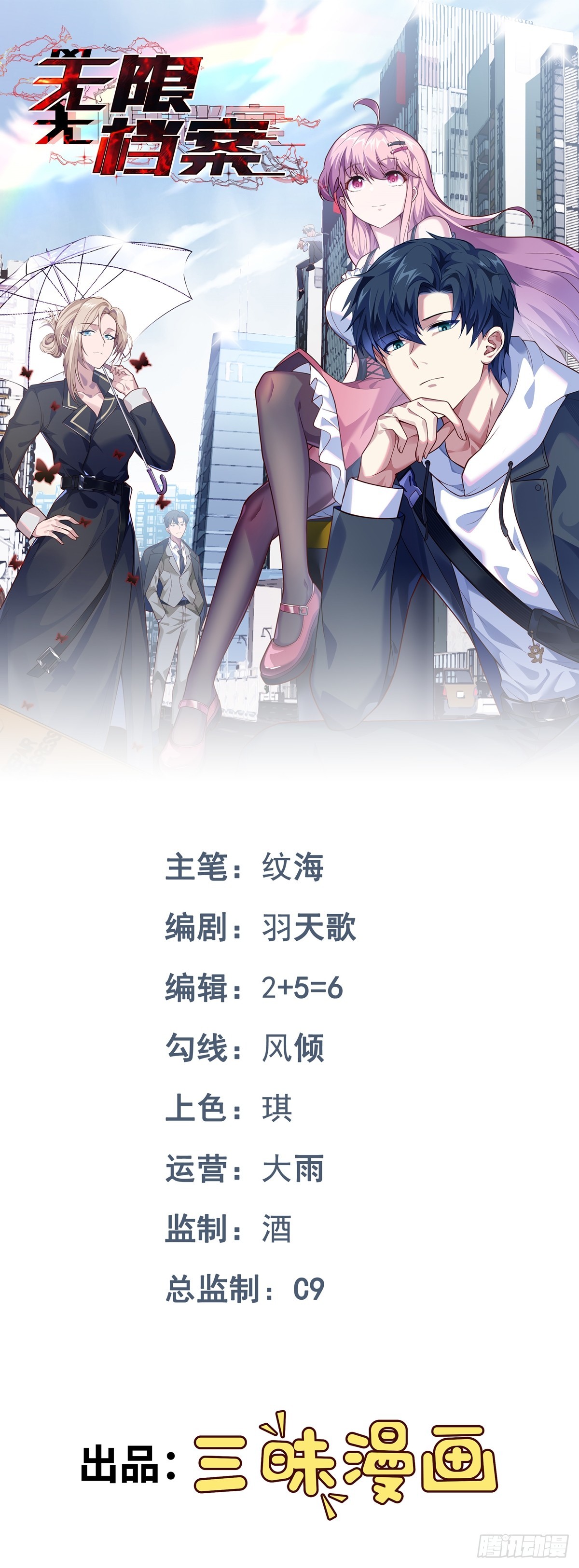 第47话 屠夫出笼-第48话