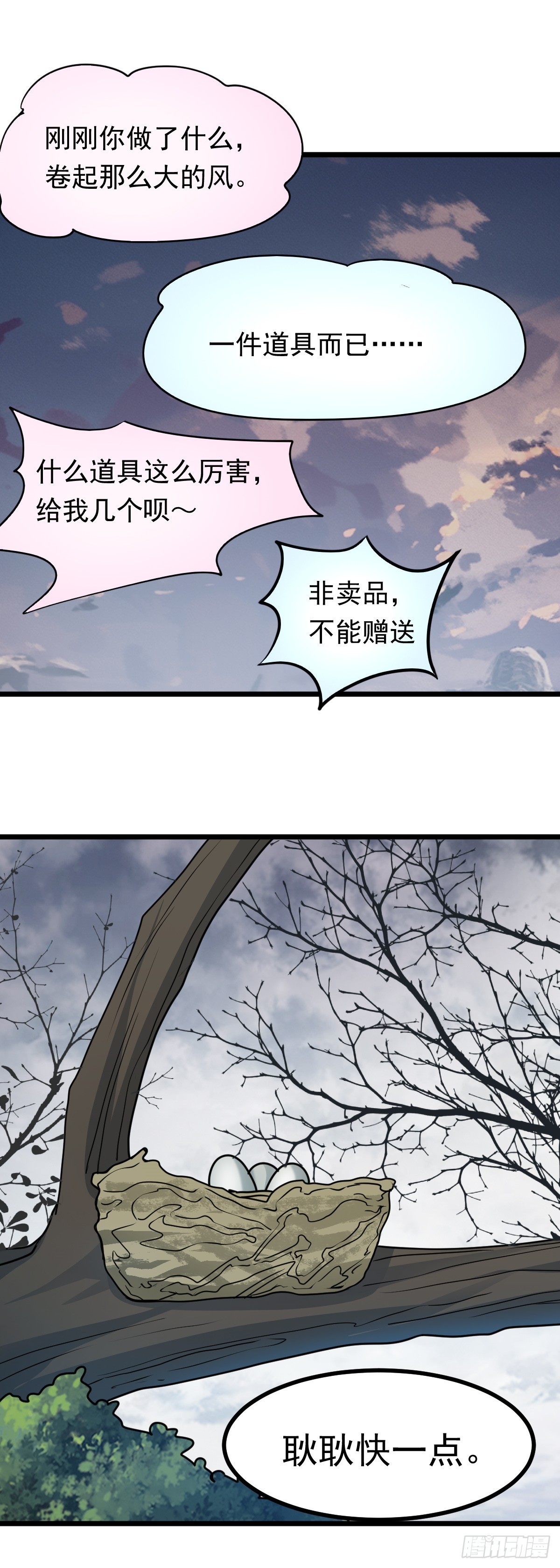 第47话 屠夫出笼-第48话