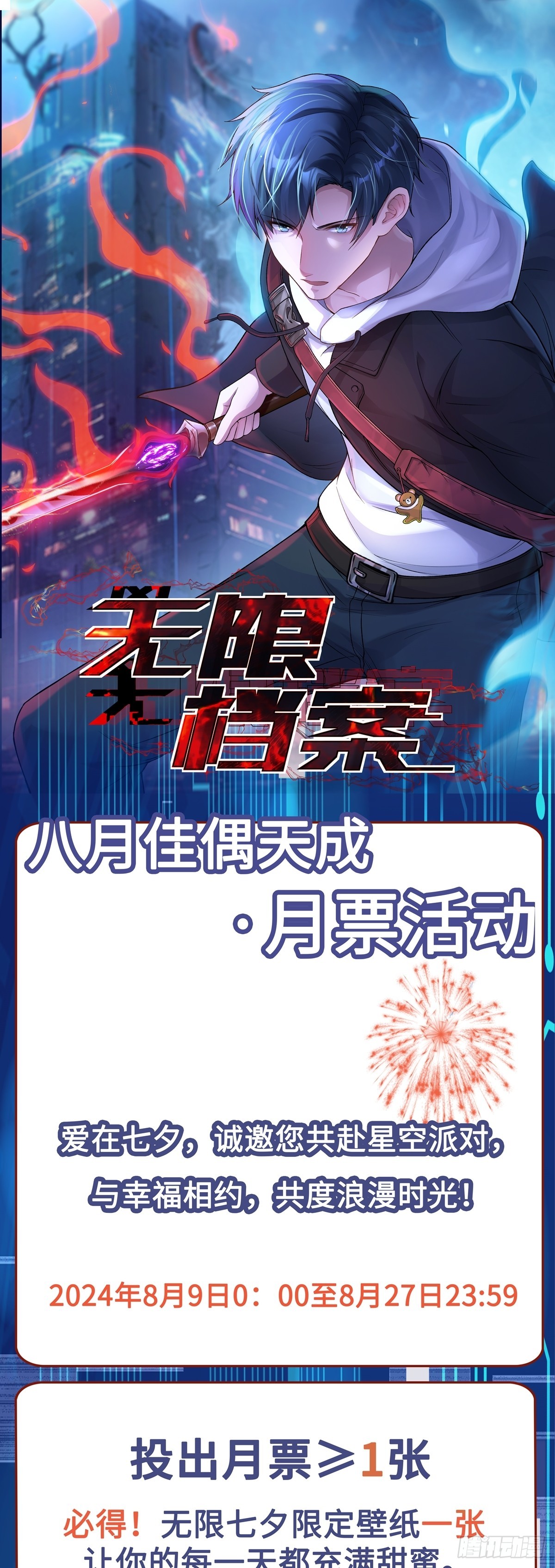 第47话 屠夫出笼-第48话