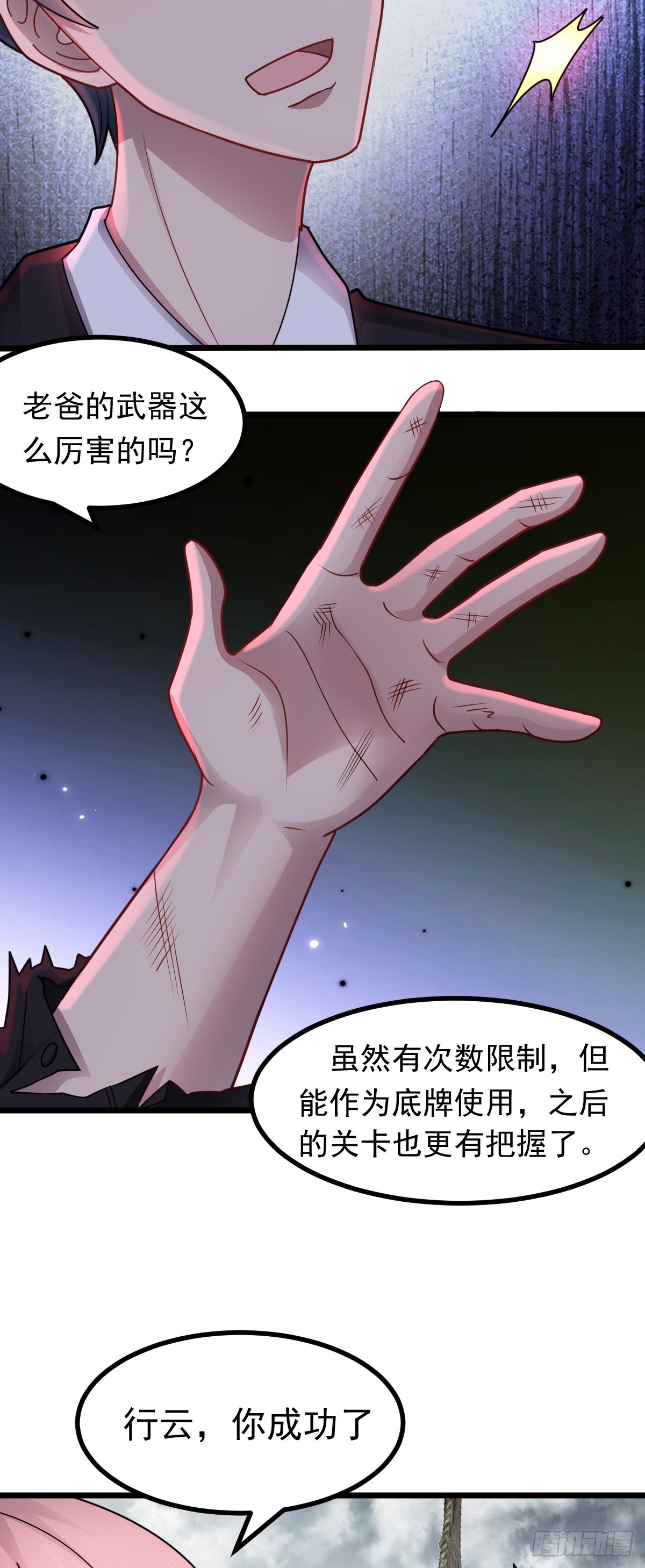 第47话 屠夫出笼-第48话