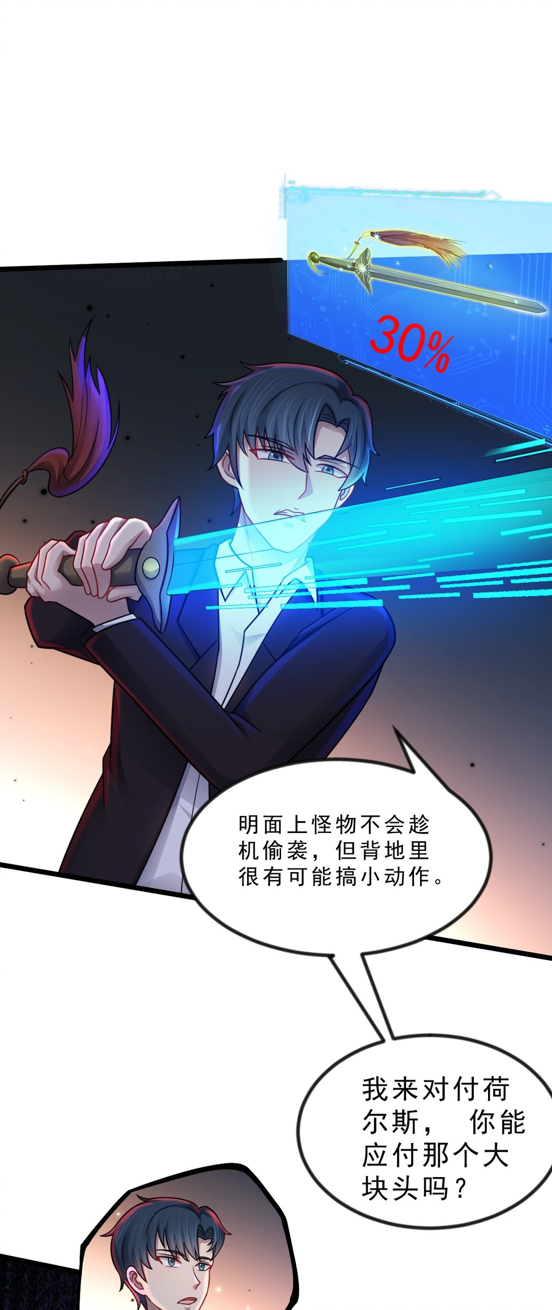 第51话 "伯爵&rdquo;现身！-第52话