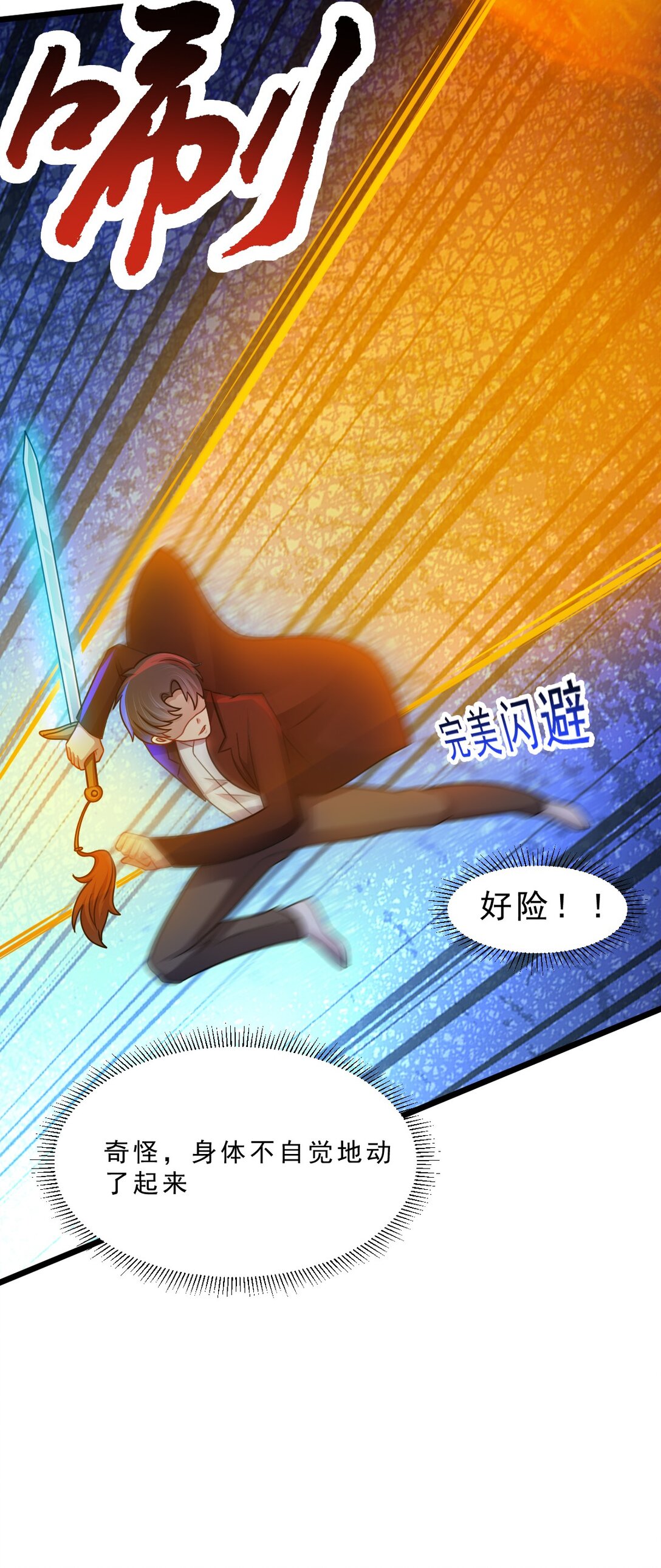 第51话 "伯爵&rdquo;现身！-第52话