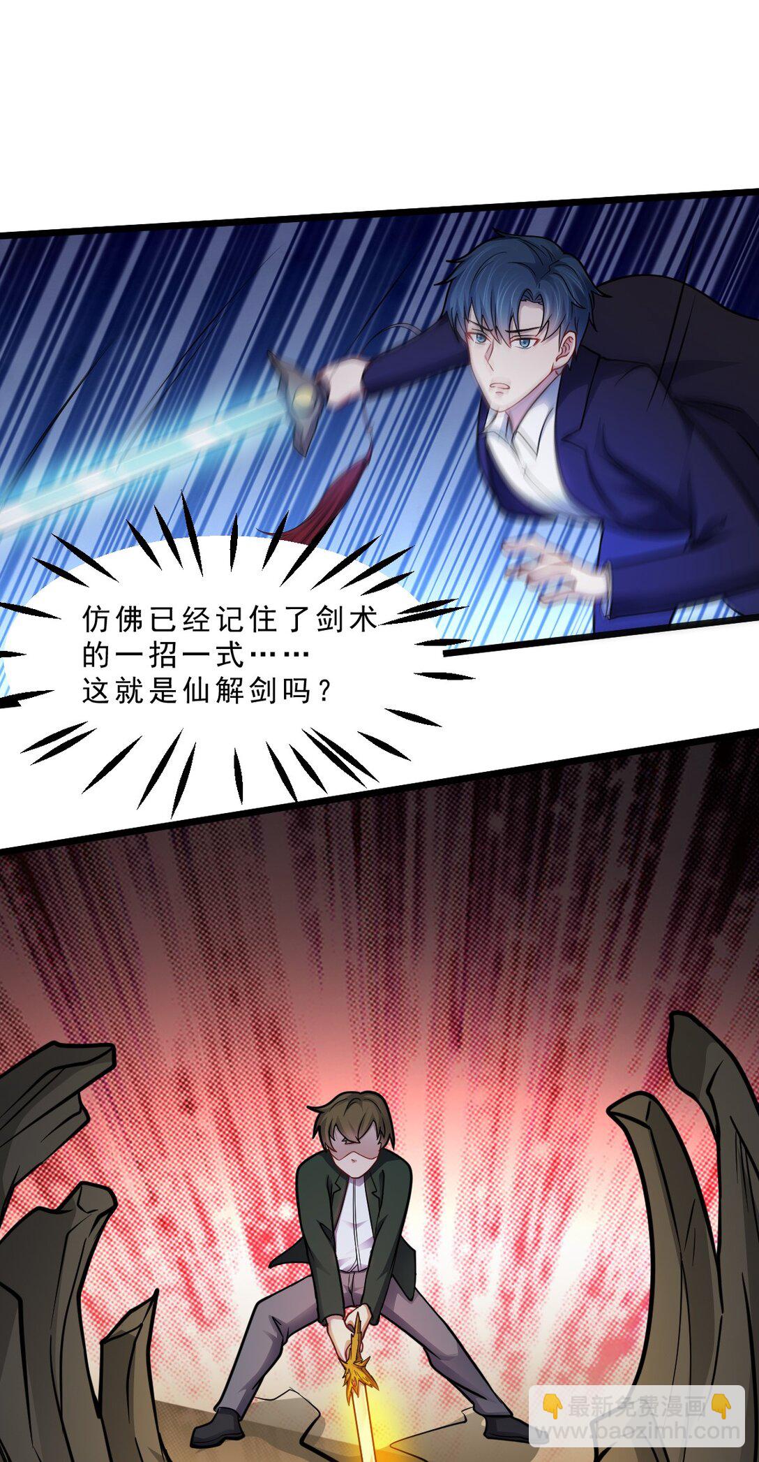 第51话 "伯爵&rdquo;现身！-第52话