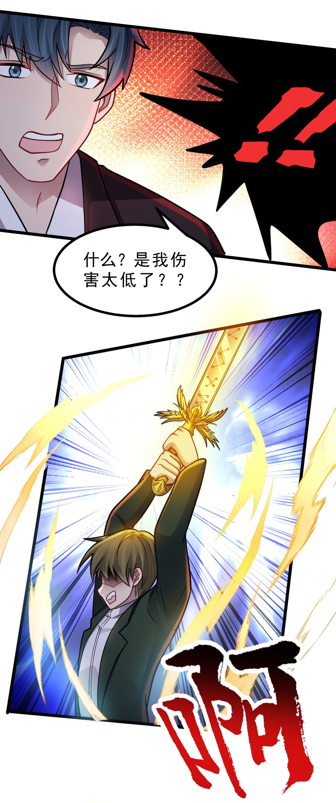 第51话 "伯爵&rdquo;现身！-第52话