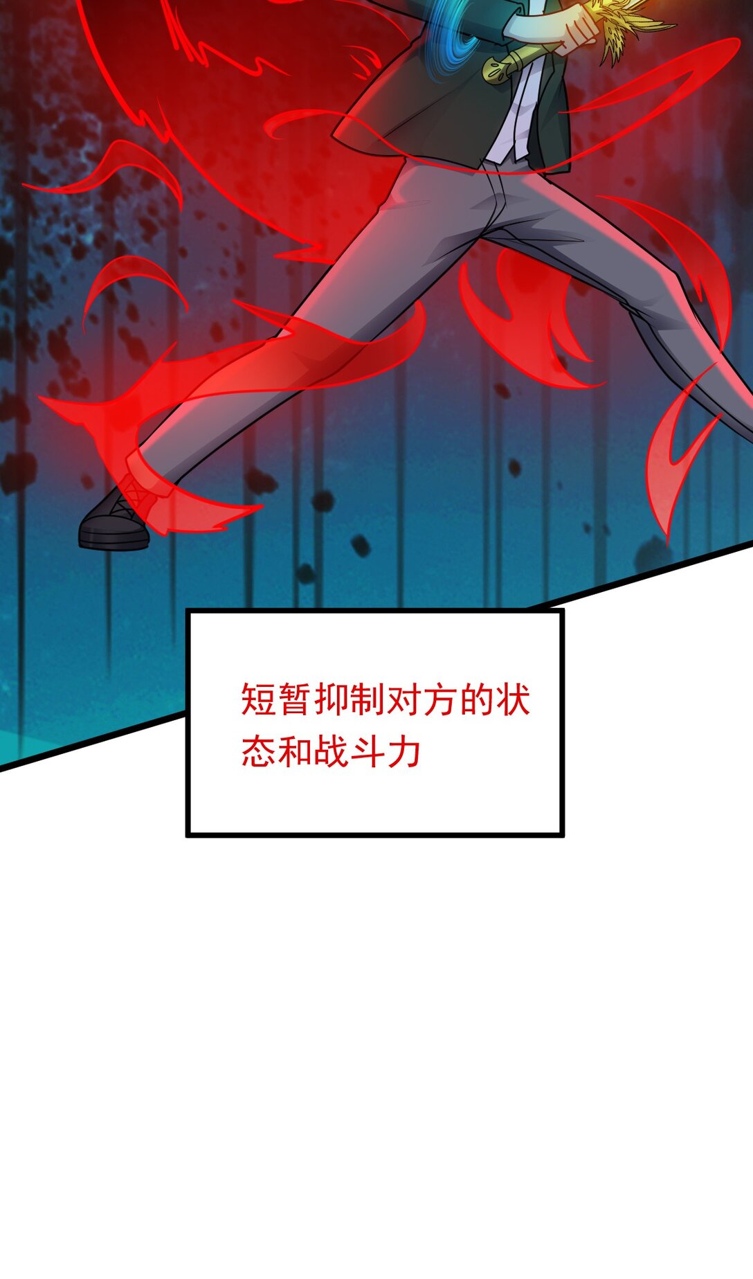 第51话 "伯爵&rdquo;现身！-第52话