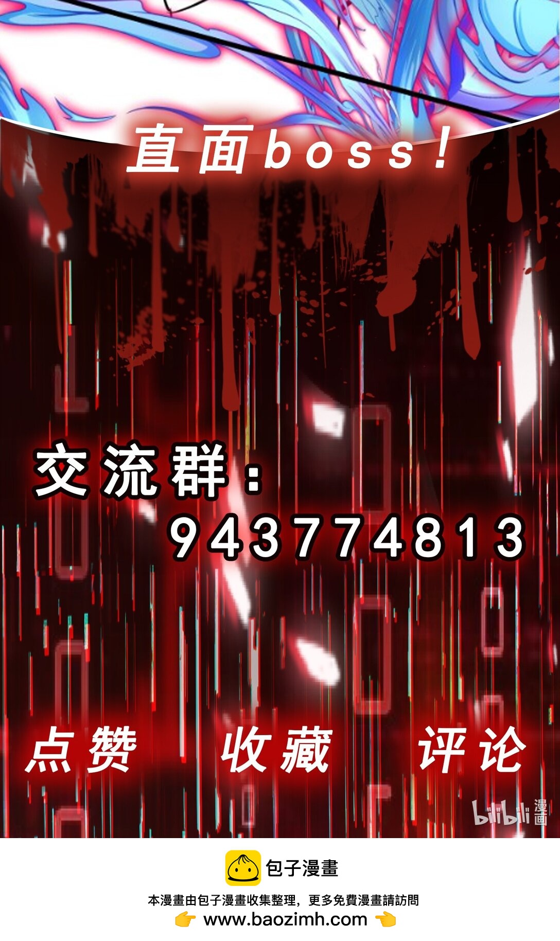 第51话 "伯爵&rdquo;现身！-第52话