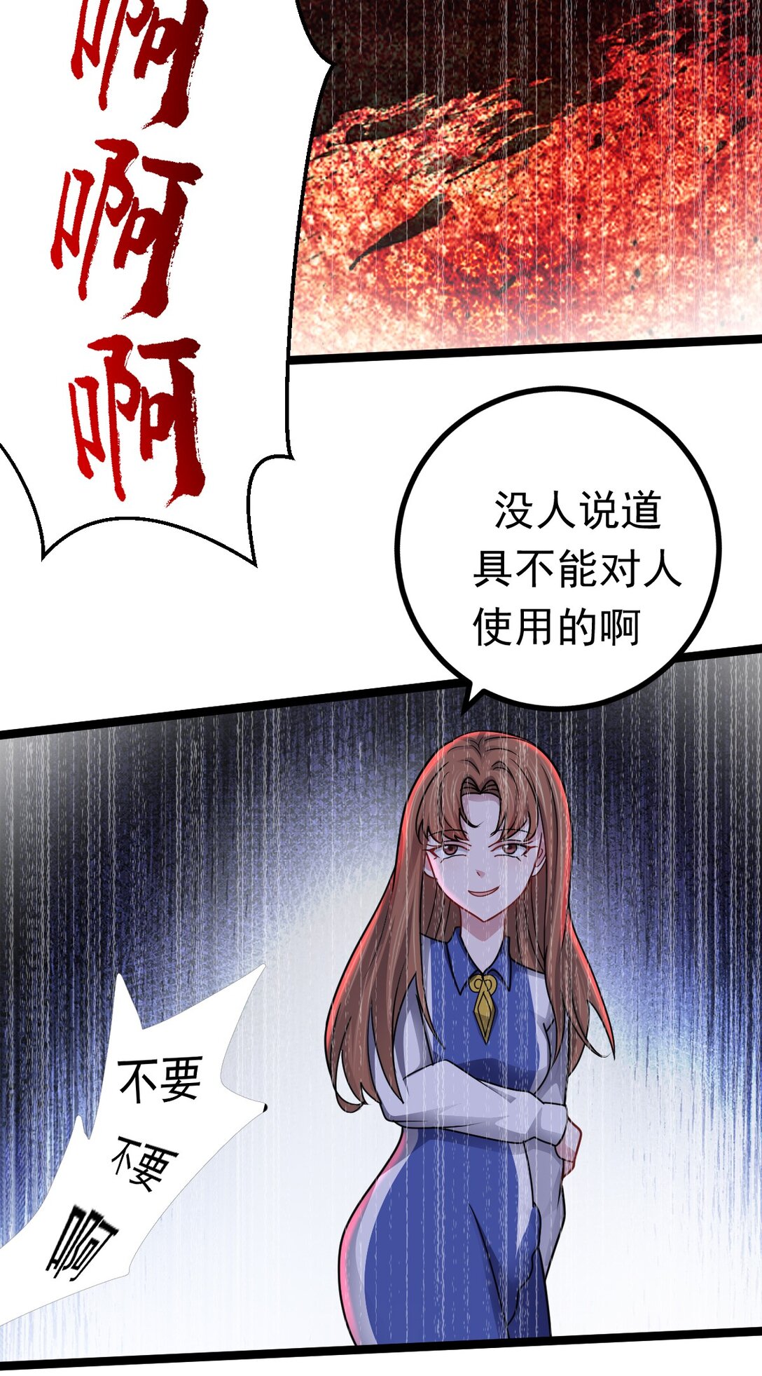 第53话 整备-第54话