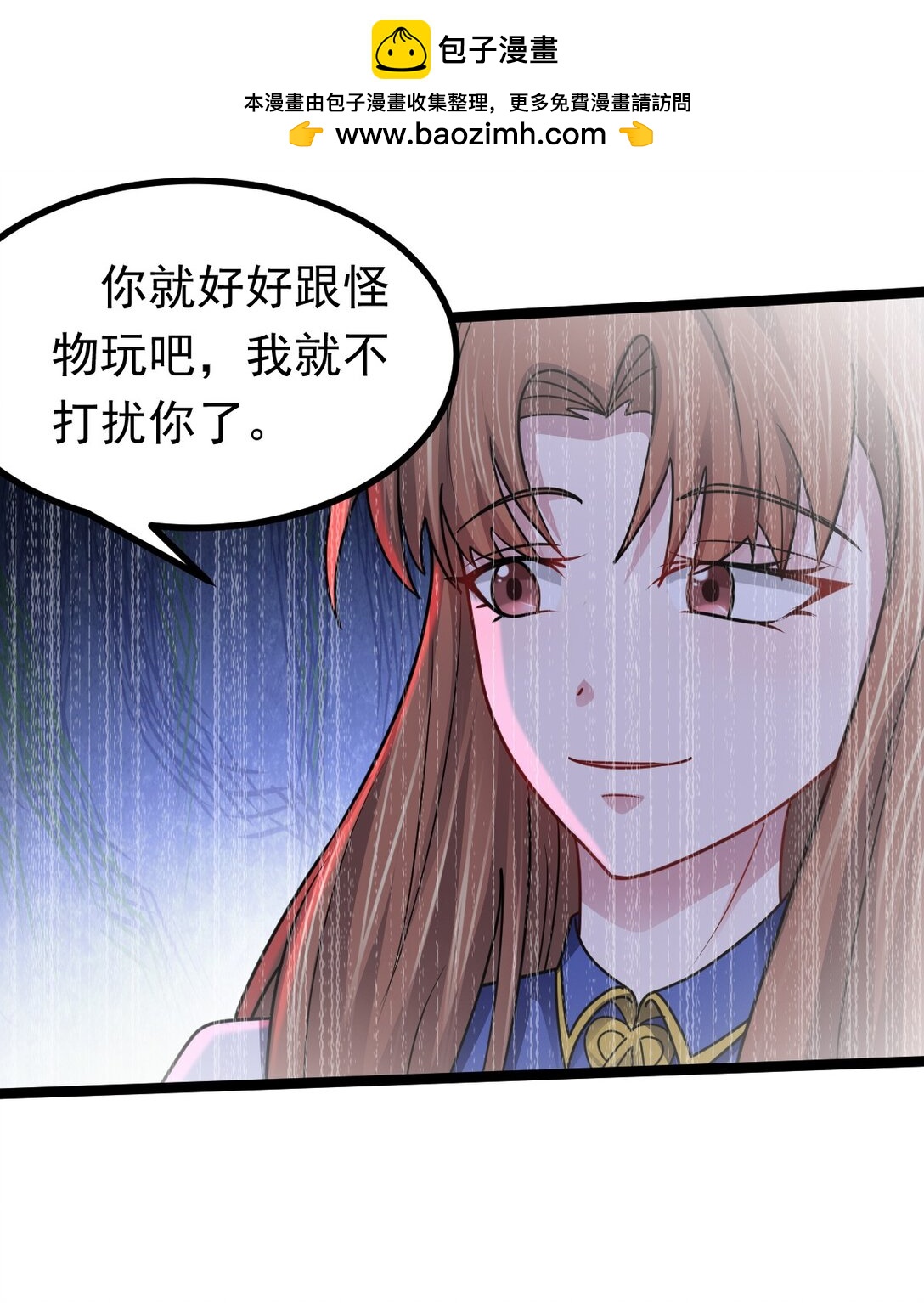 第53话 整备-第54话