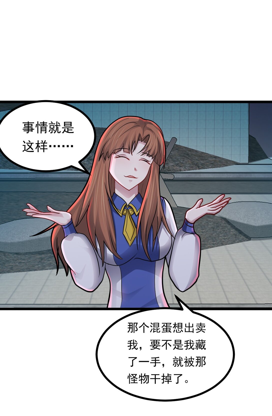 第53话 整备-第54话