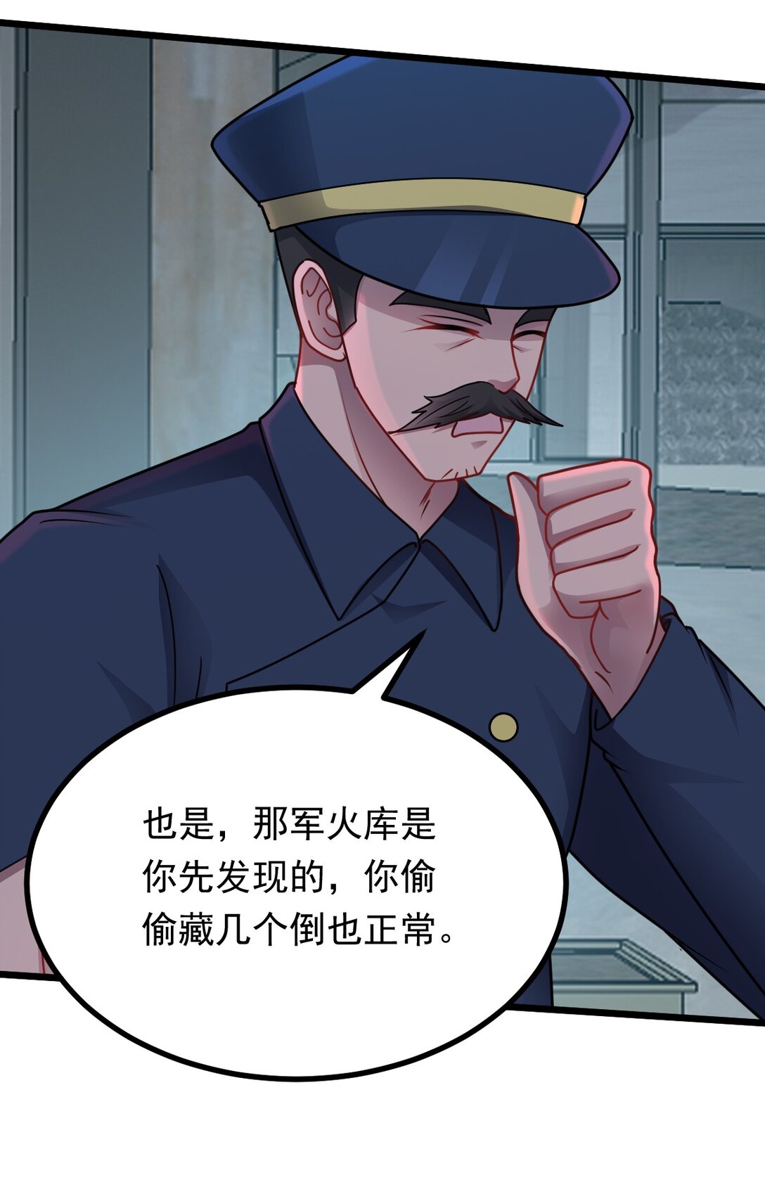 第53话 整备-第54话