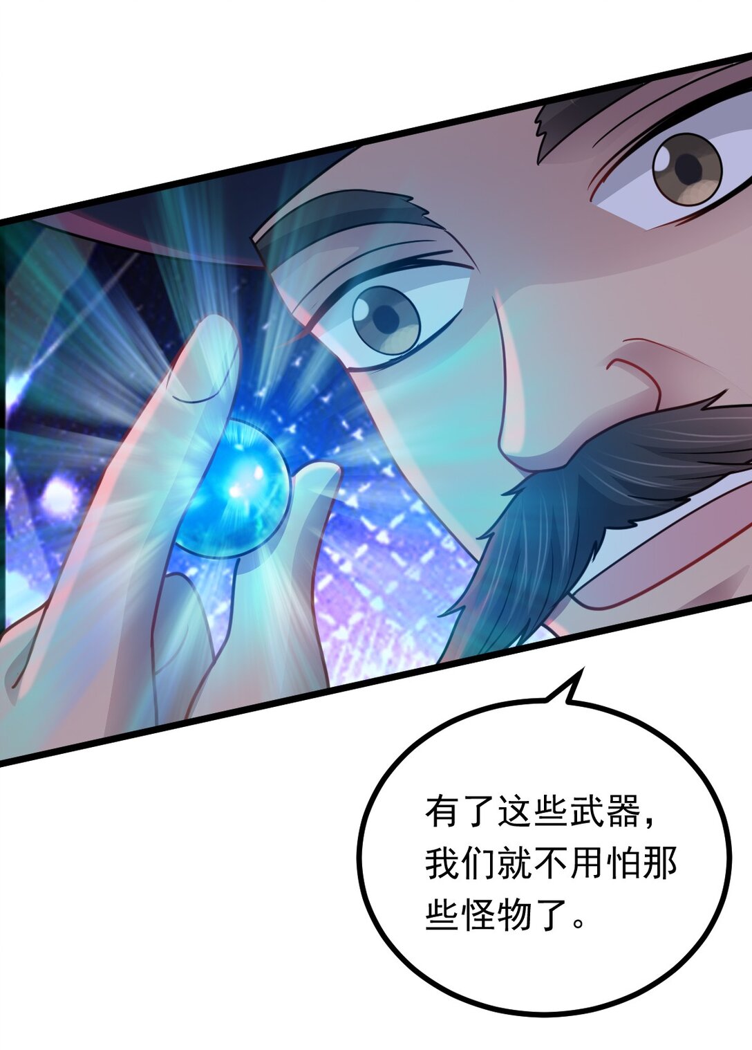 第53话 整备-第54话