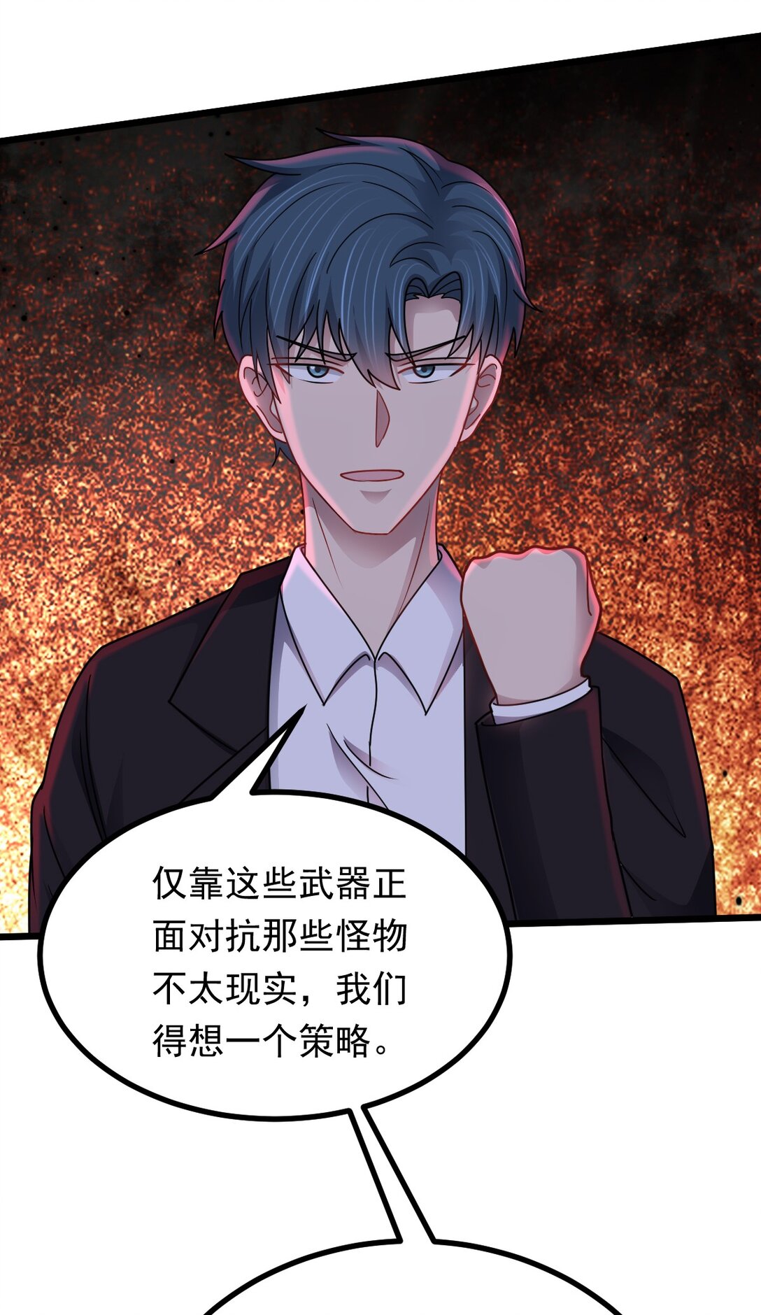 第53话 整备-第54话