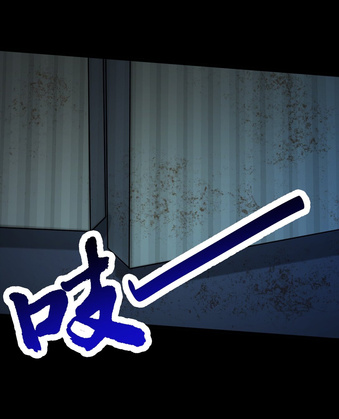 第53话 整备-第54话