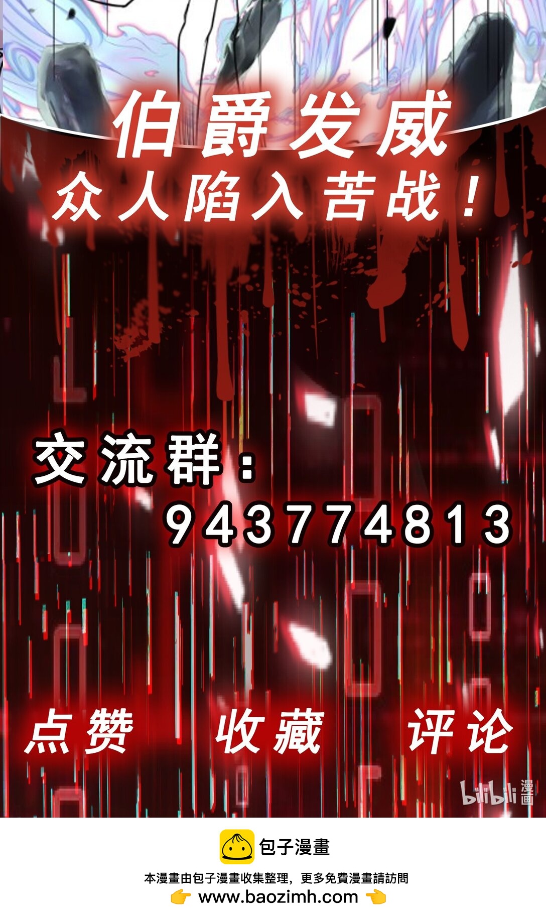 第53话 整备-第54话