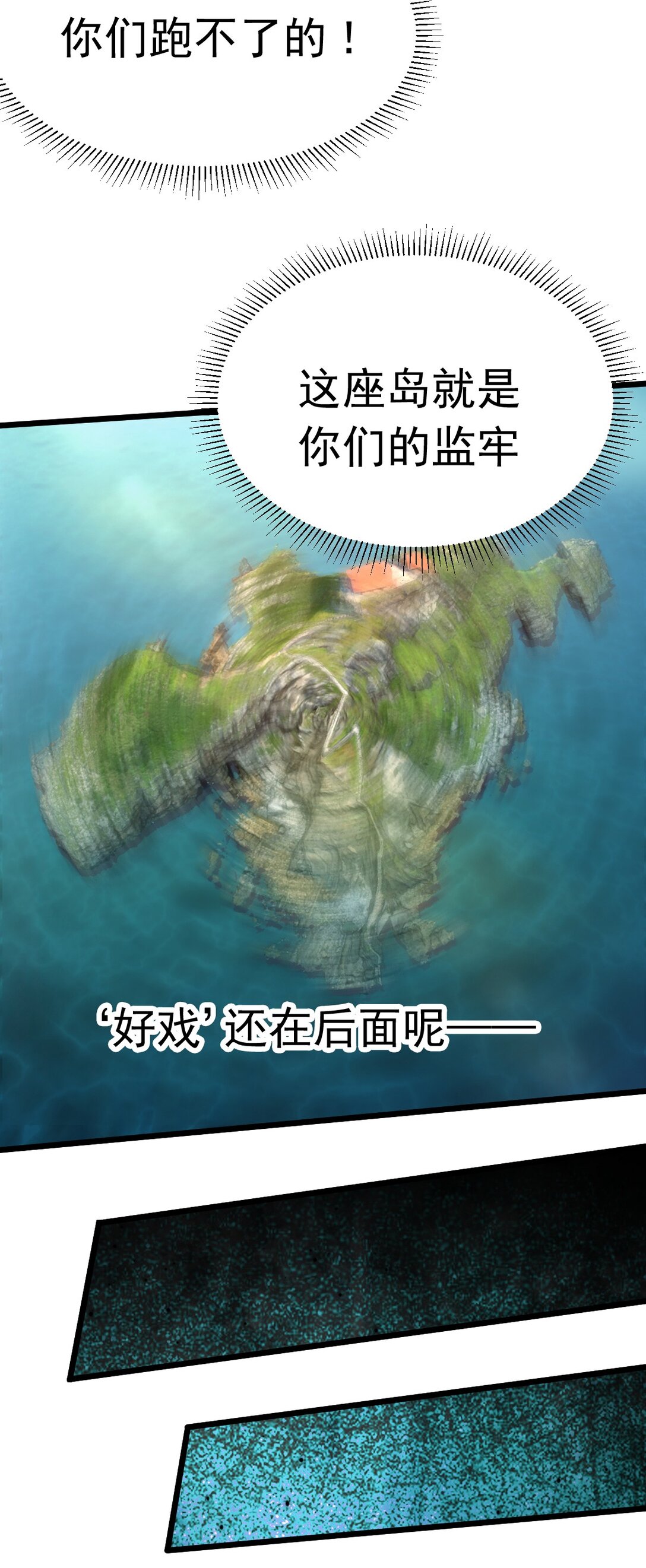 第53话 整备-第54话