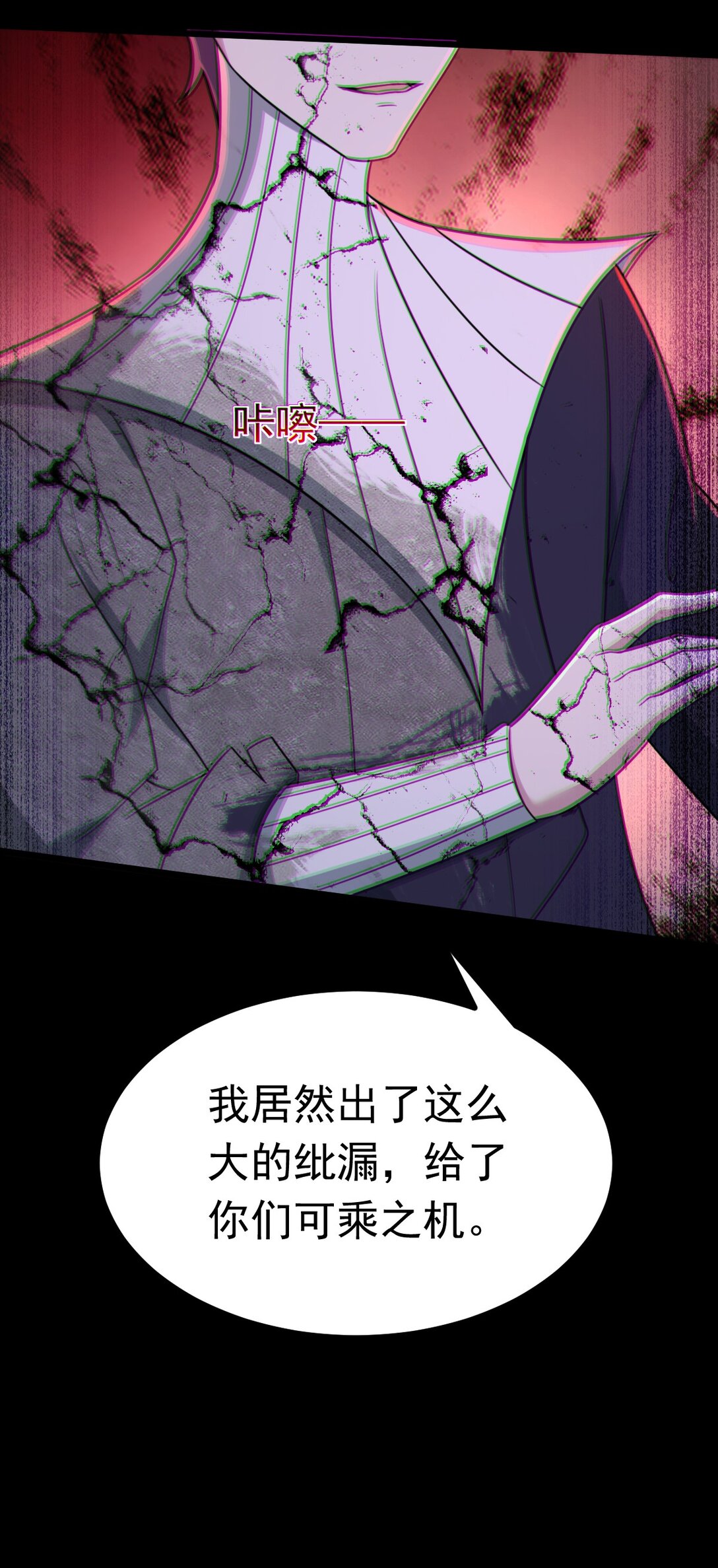第55话 大叔牺牲(1/2)-第56话