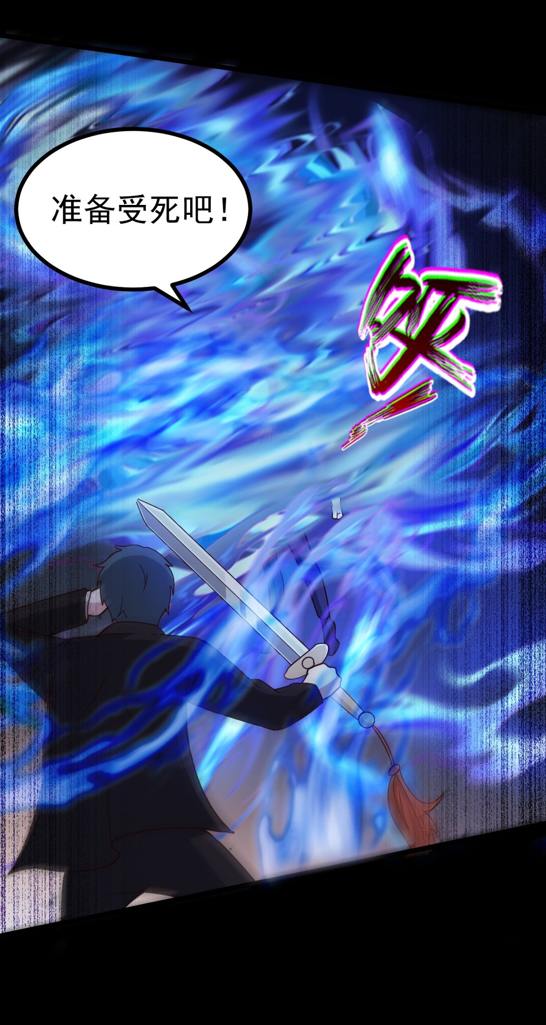第55话 大叔牺牲(1/2)-第56话