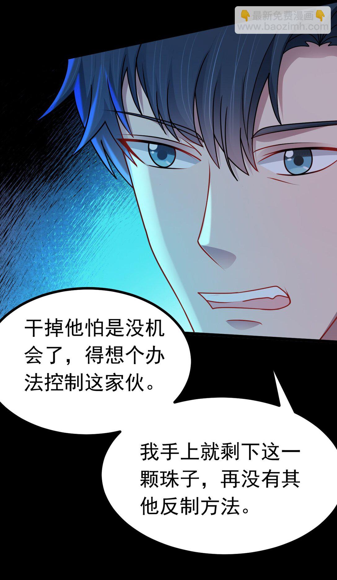 第55话 大叔牺牲(1/2)-第56话