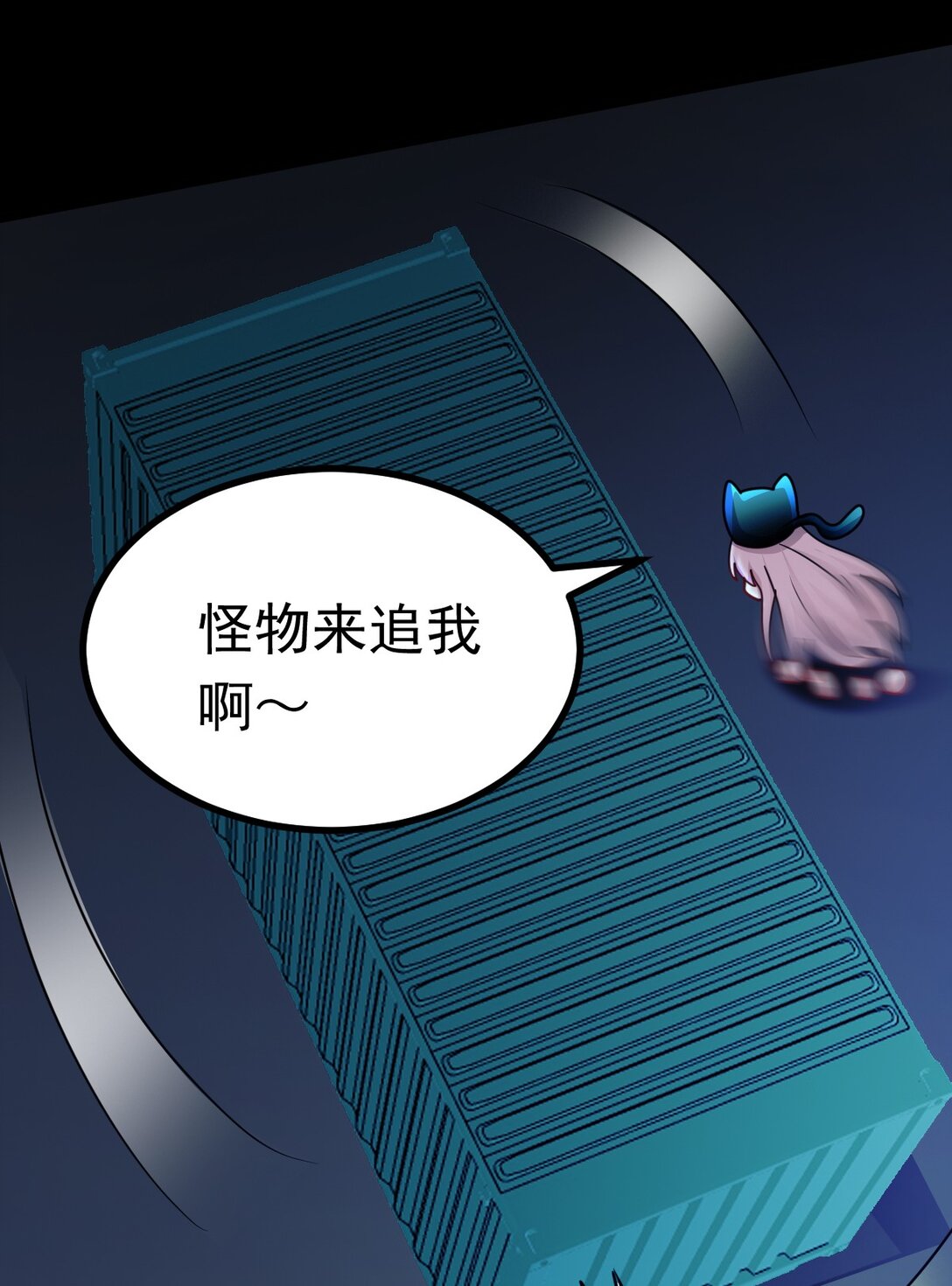 第55话 大叔牺牲(1/2)-第56话