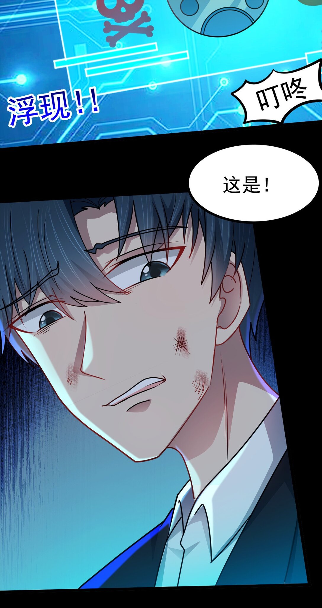 第55话 大叔牺牲(1/2)-第56话