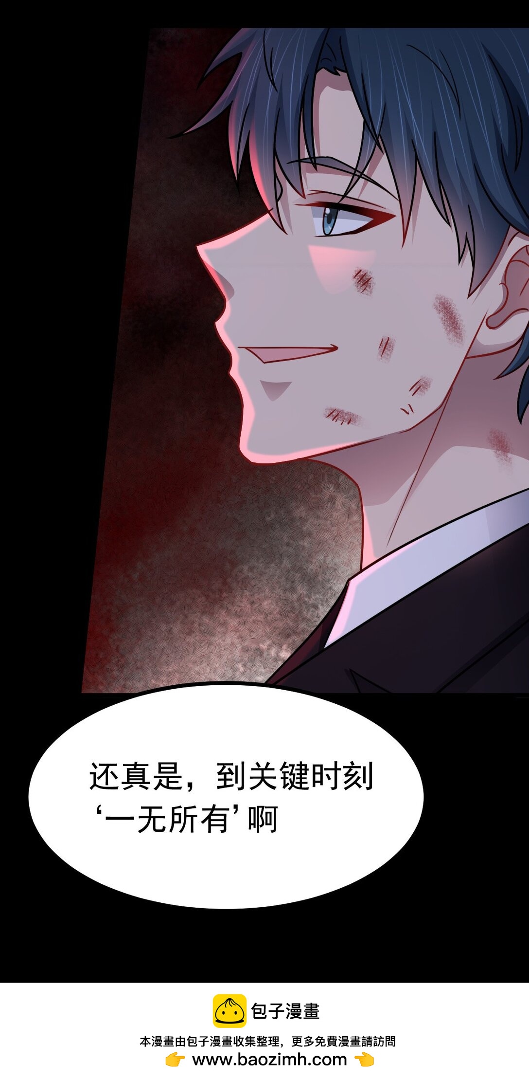 第55话 大叔牺牲(1/2)-第56话