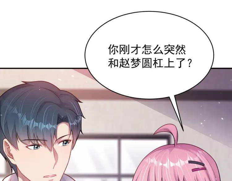 第5话 奇怪的兔子？！(1/4)-第6话