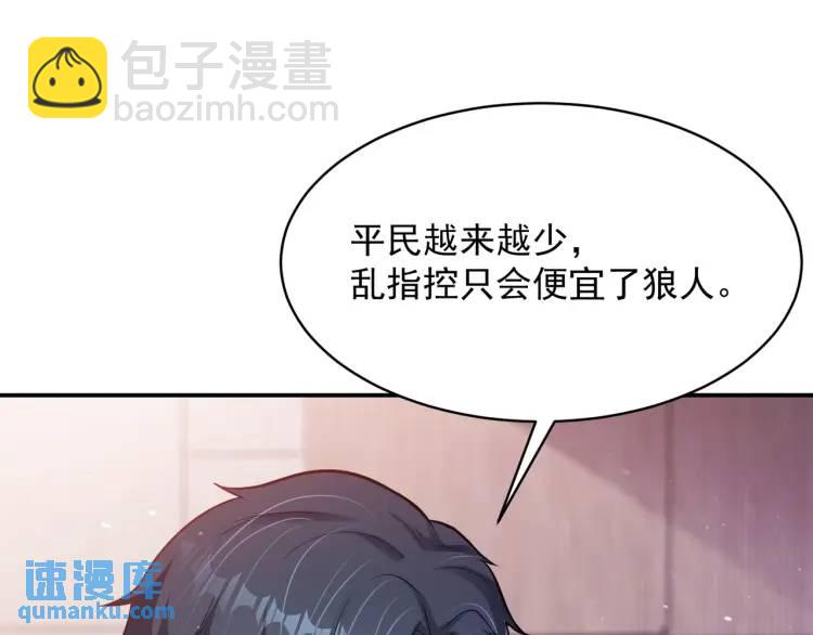 第5话 奇怪的兔子？！(1/4)-第6话