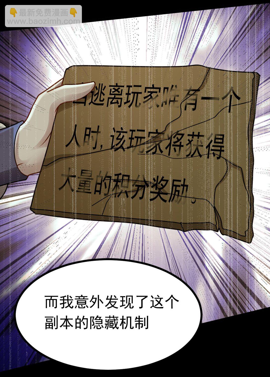 第57话 队友倒戈(1/2)-第58话