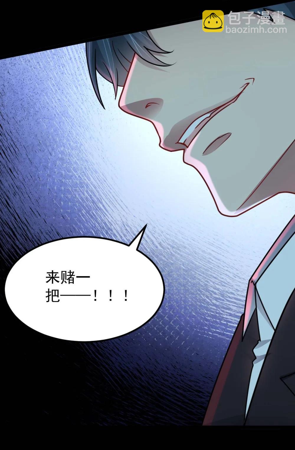 第59话 最后的赌注-第60话