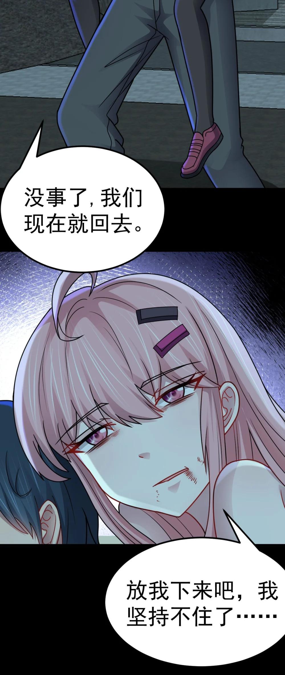 第59话 最后的赌注-第60话