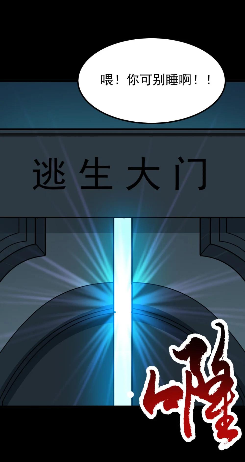 第59话 最后的赌注-第60话
