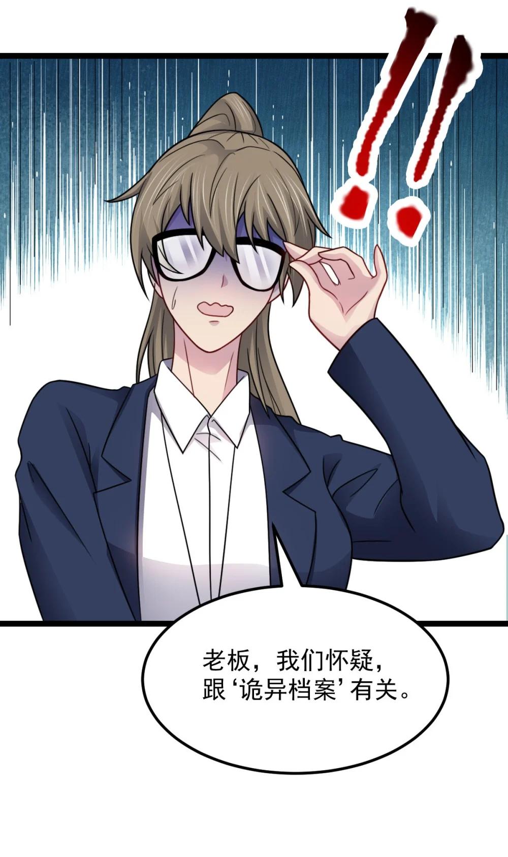 第59话 最后的赌注-第60话