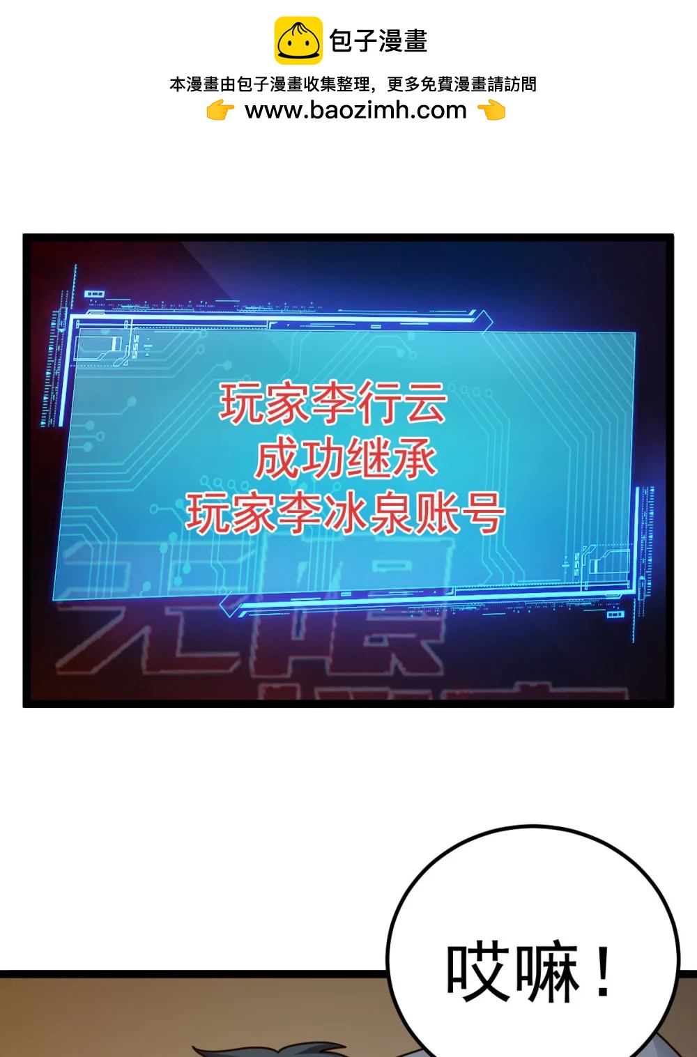 第59话 最后的赌注-第60话