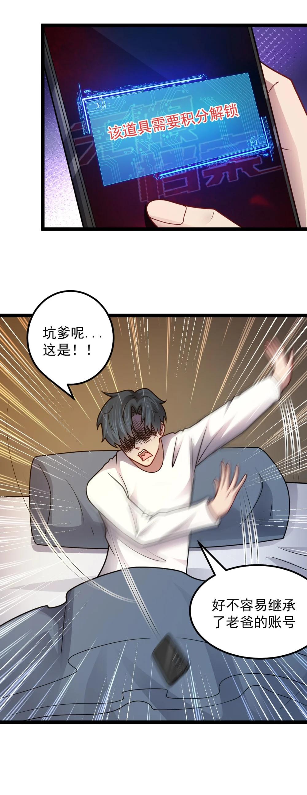 第59话 最后的赌注-第60话