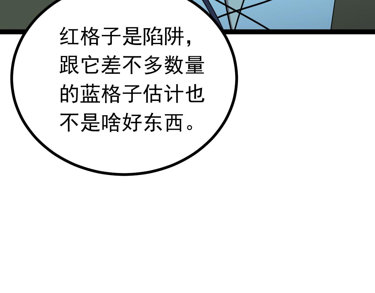 第63话 投石问路(1/3)-第64话