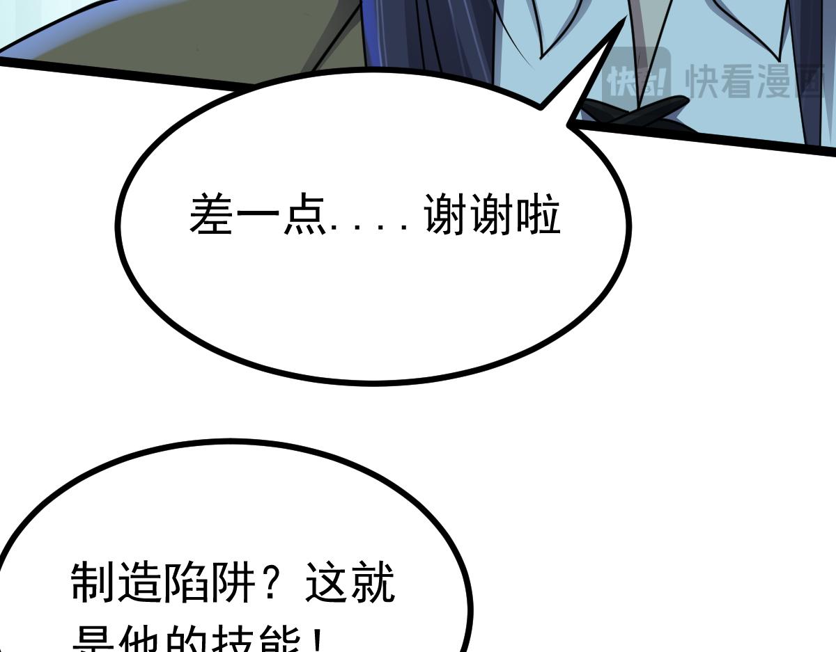第65话 当然是反击了！(1/3)-第66话