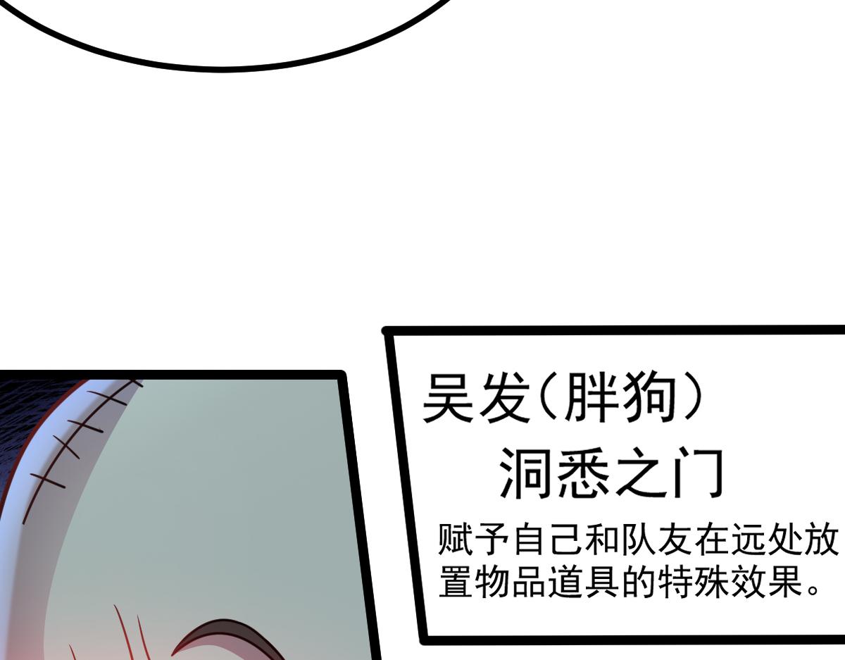 第65话 当然是反击了！(1/3)-第66话