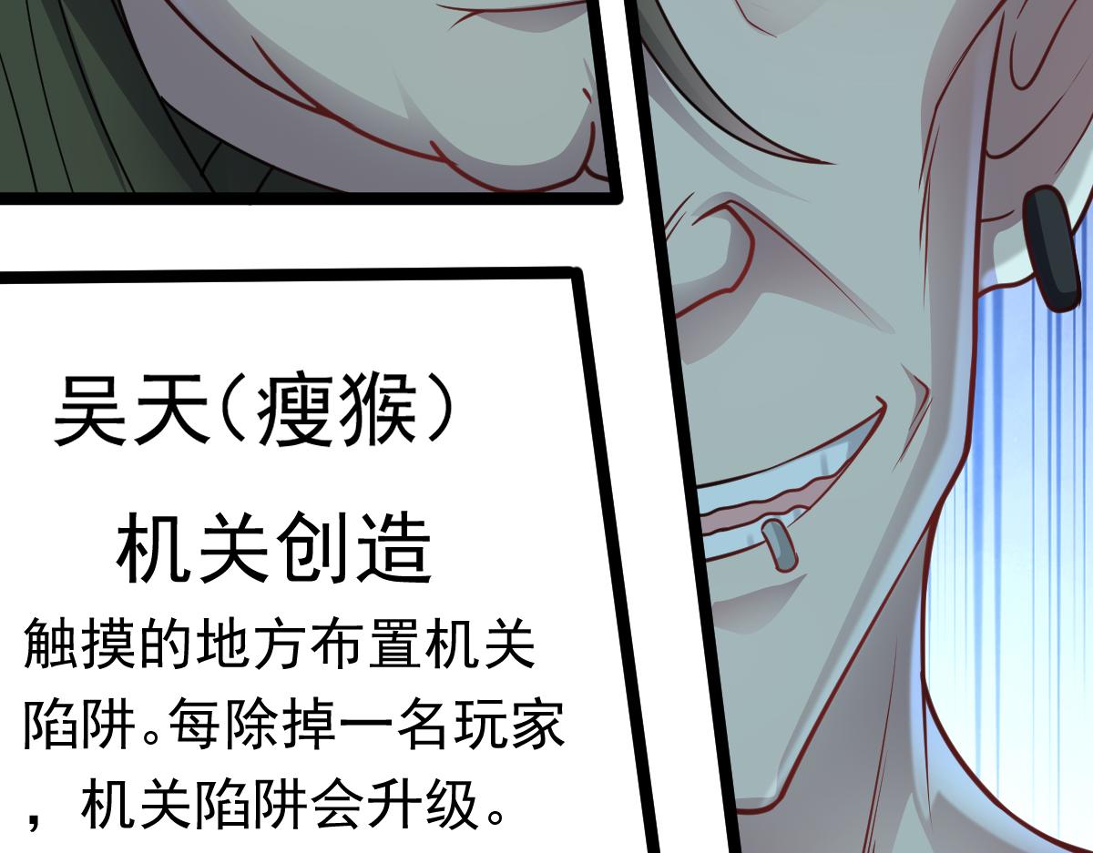 第65话 当然是反击了！(1/3)-第66话