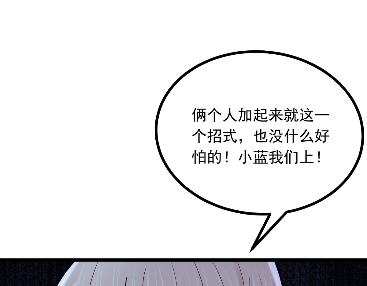 第65话 当然是反击了！(1/3)-第66话
